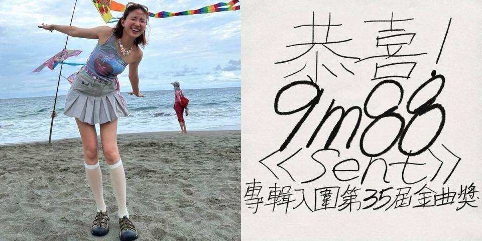 9m88入圍金曲獎最佳華語女歌手！「熱愛運動、清淡飲食、每天喝2500cc水」5個秘訣讓身材越來越好
