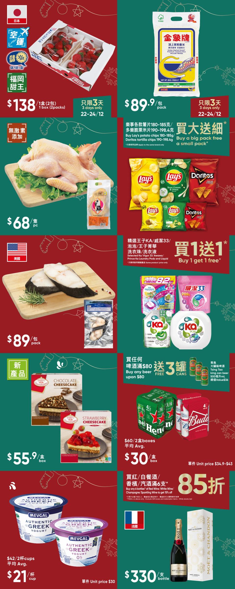 聖誕-2023-超市-百佳-惠康-aeon-超市優惠