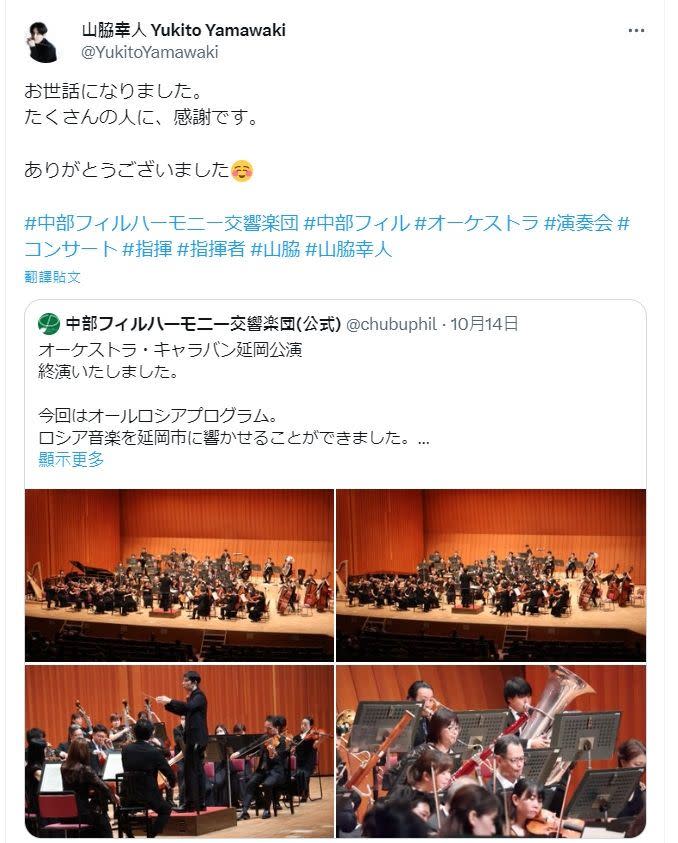 Yukito Yamawaki a retweeté la publication du spectacle le 14 octobre pour exprimer sa gratitude.  (Photo/reproduit de X)