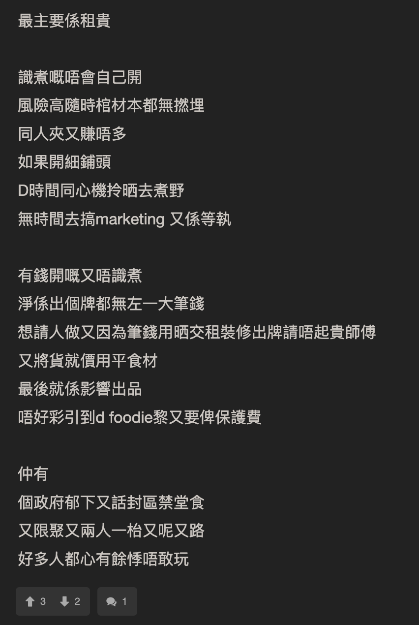 網民大呻香港出街食飯感覺越嚟越差 4大重點成致命傷！