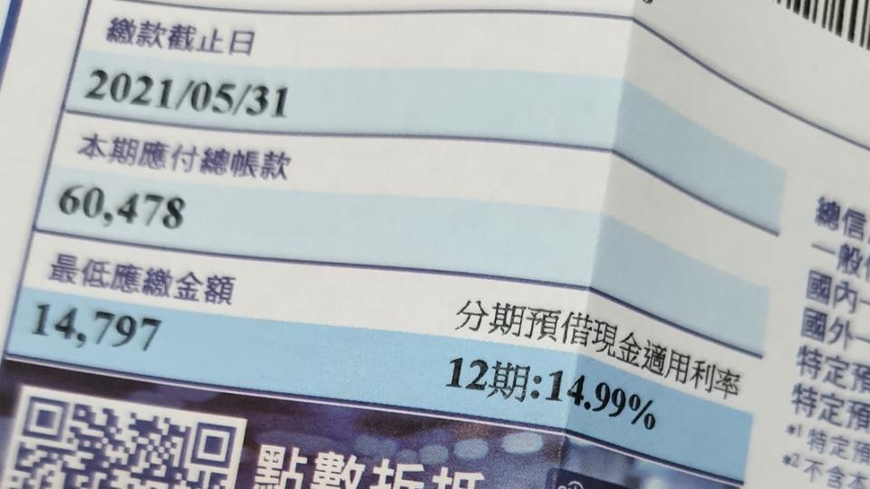 民眾放無薪假擔心繳不出6萬多元的帳單。（圖／翻攝自「爆怨2公社」）