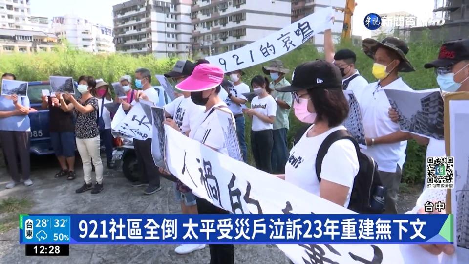 921地震台中太平「新坪生活公園社區」當年被判全倒，23年來住戶卻要忍受重建無期、房貸繼續繳的狀況。圖 / 截自華視新聞