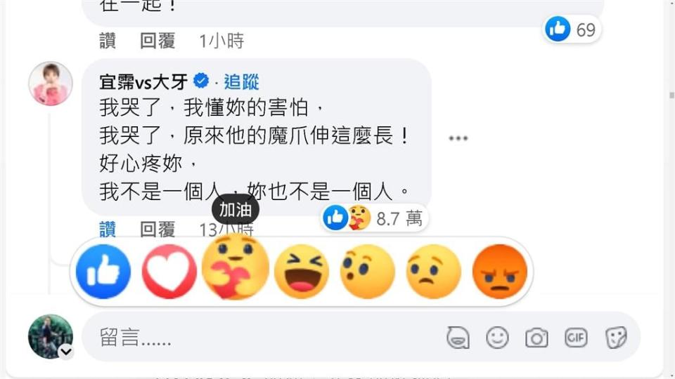 不想讓大牙一個人！郭源元控黑人性騷　大牙：你不是一個人、我懂妳的害怕