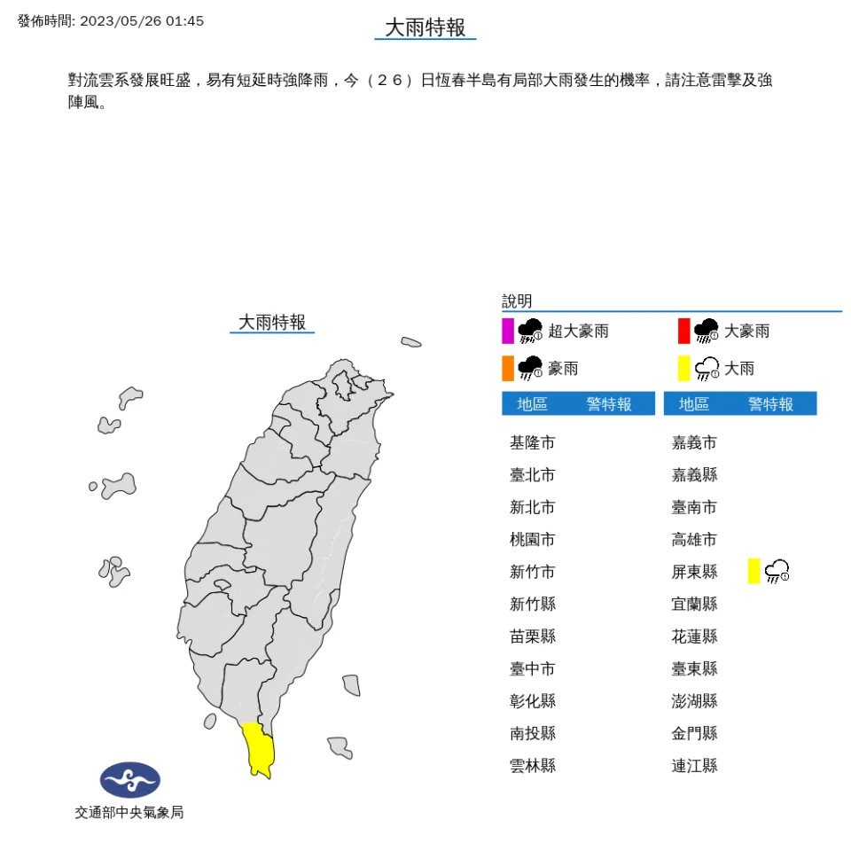 &#x00ff08;&#x005716;&#x0053d6;&#x0081ea;&#x004e2d;&#x00592e;&#x006c23;&#x008c61;&#x005c40;&#x007db2;&#x007ad9;&#x00ff09;