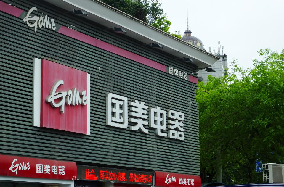 YICHANG, CHINA - MAY 17, 2021 - Photo taken on May 16, 2021 shows Gome Electrical Appliances in Yichang, Hubei Province, China. (Photo credit should read Costfoto/Future Publishing via Getty Images)