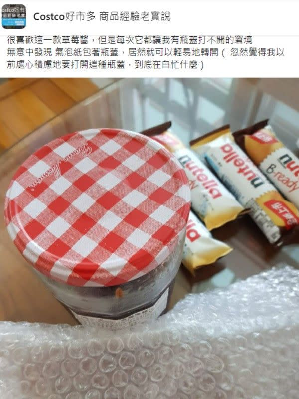 ▲原PO表示過去常常為了開草莓醬的蓋子花費許多力氣，但發現用氣泡紙蓋住後就能輕鬆轉開。（圖／翻攝自臉書）