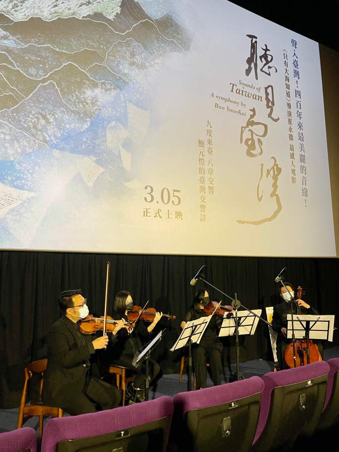 回饋首映會映後還有弦樂演奏。（圖／海鵬提供）