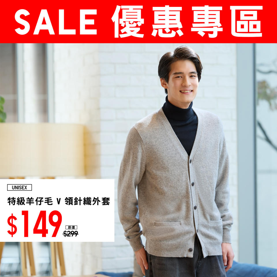 【UNIQLO】全店歡賀澳門10週年慶 第三週期間限定（22/12-28/12）