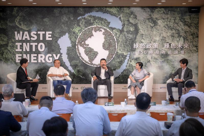台灣循環能源發展協會昨（10）日舉辦「ESG轉廢為能 你我同行」論壇。（台灣循環能源發展協會提供）