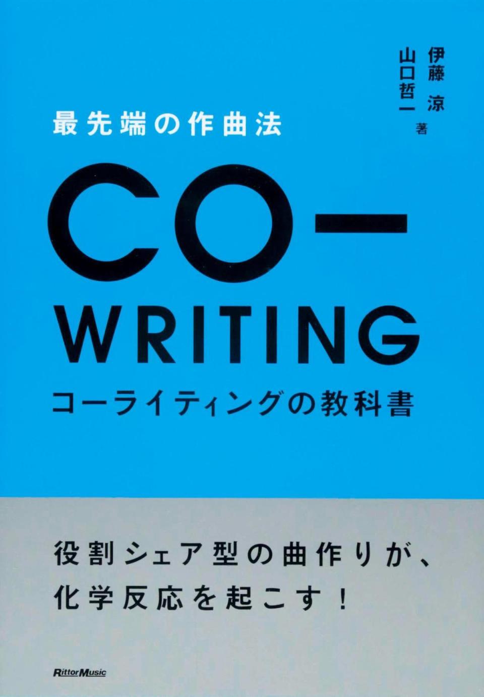 伊藤涼（後左二）除了出書推廣共同創作，也積極舉辦講座、創作營培養人才。（翻攝自日本亞馬遜網站）