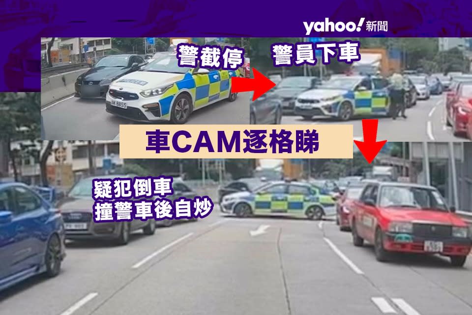 可疑私家車被截欲逃事敗　先撞警車再撞攔杆　警開 2 槍制服　車CAM逐格睇