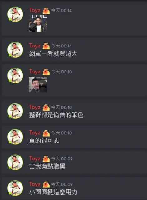 ▲Toyz痛批Joeman的小圈圈偽善。（圖／翻攝自PTT、Toyz Discord）