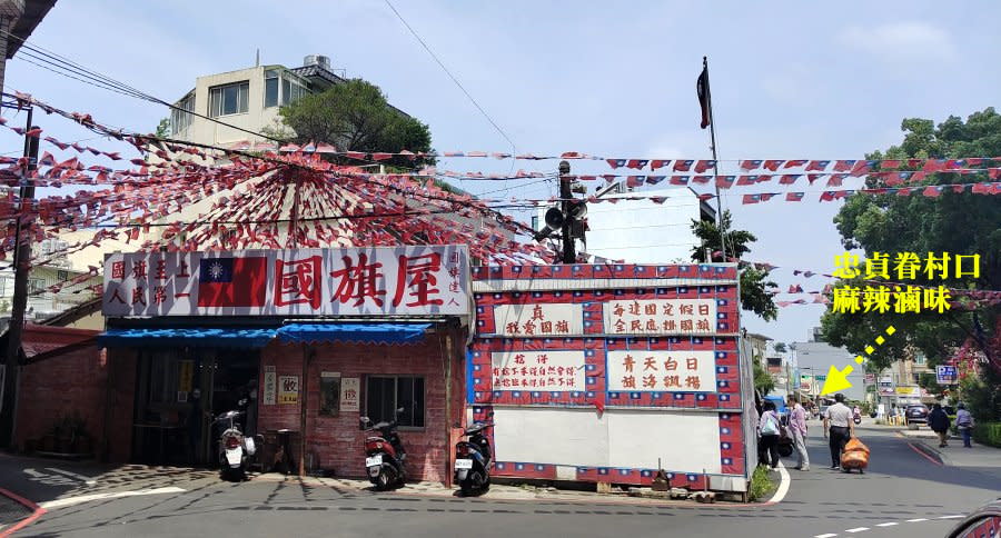 桃園中壢｜忠貞眷村麻辣滷味、雲南米干