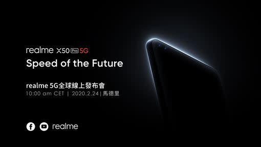 realme將於2月24日發表5G旗艦手機realme X50 Pro 5G。