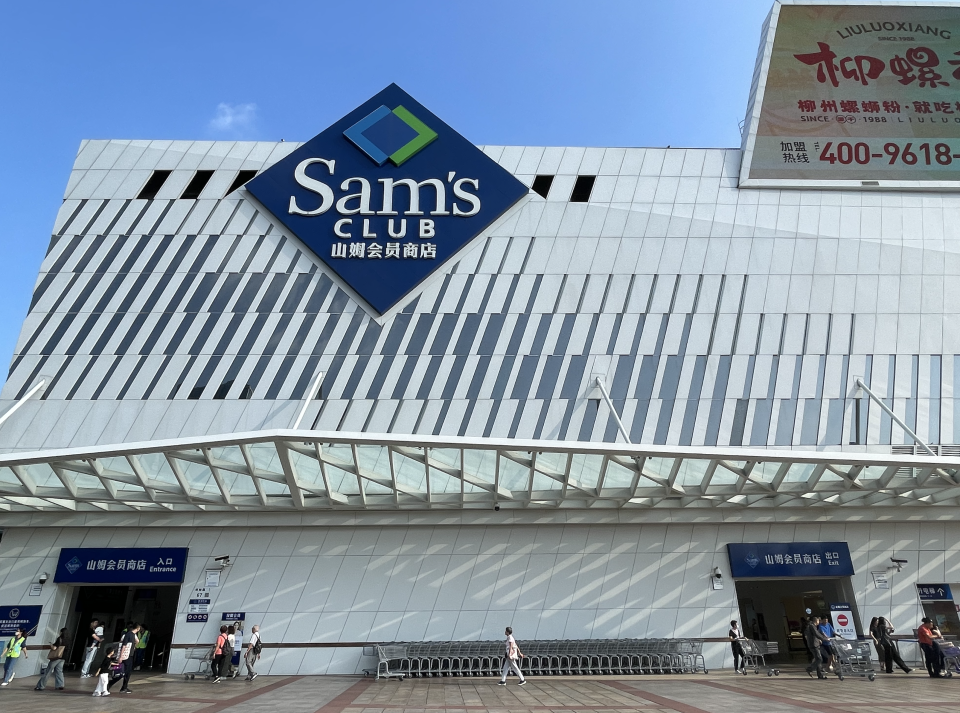 中港流行代購深圳山姆會員商店（Sam's Club/山姆超市）的產品