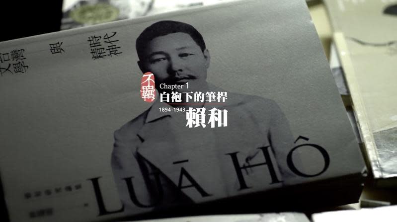 『白袍下的筆桿－賴和』中，以原住民的角度切入，書寫這位「台灣現代文學之父」。（公視提供）