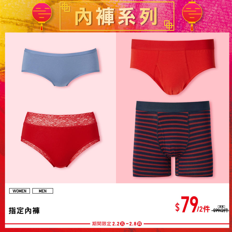 【UNIQLO】新年期間限定單品（02/02-08/02）