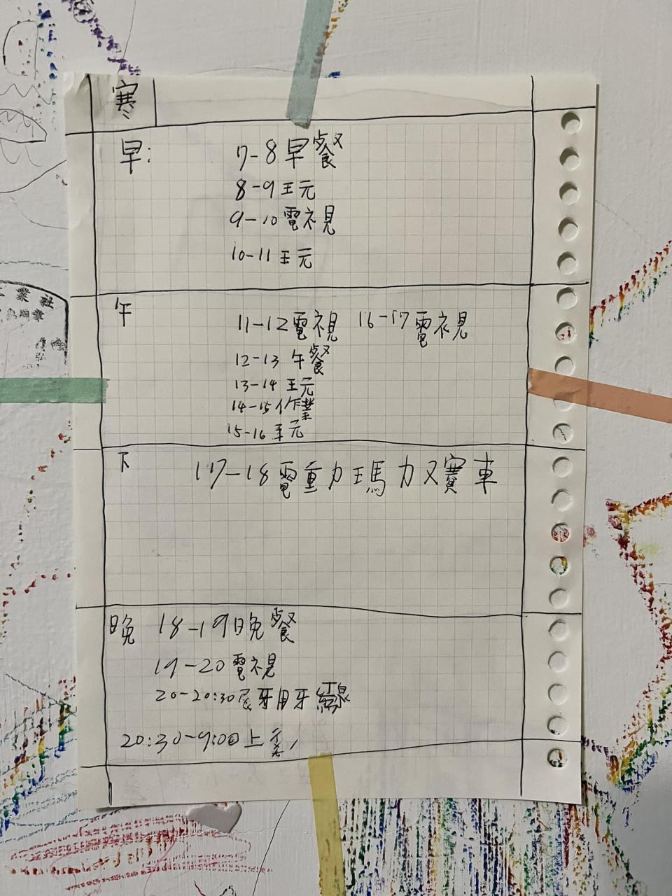 有網友分享自家兒子貼在牆上的寒假計畫表。（圖片來源：臉書社團 爆廢公社二館）
