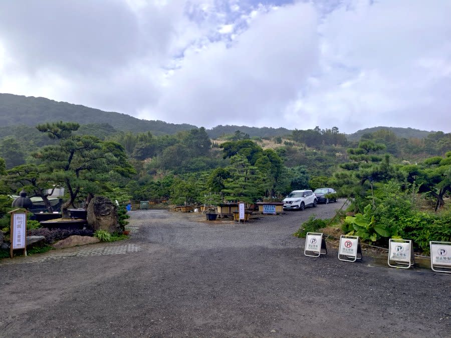 台北陽明山｜松竹園