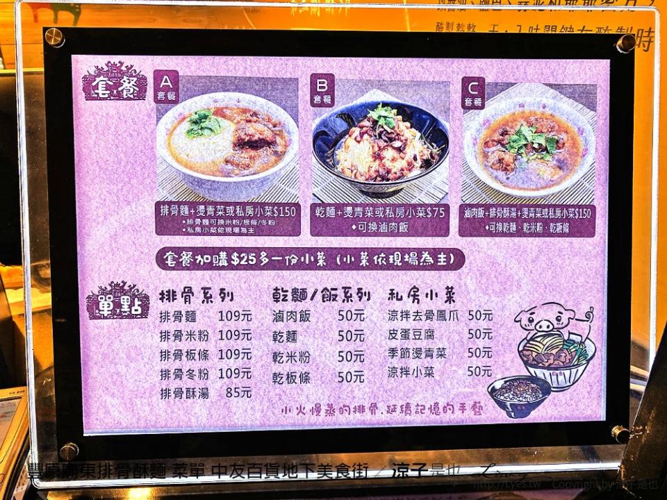 中友百貨美食街｜豐原廟東清水排骨酥麵、上岩阿哲西韓式料理