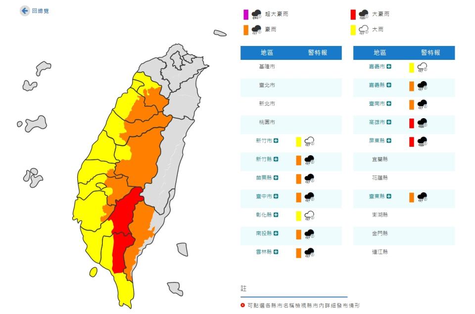 （取自氣象局網站）