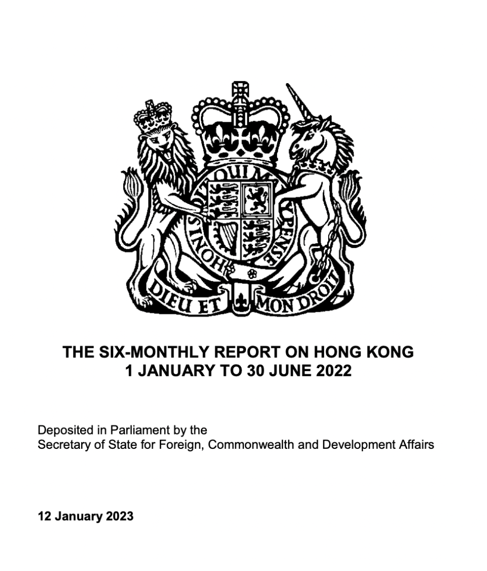 英國外交部1月12日發表最新一份《香港半年報告書》。（英國外交部）