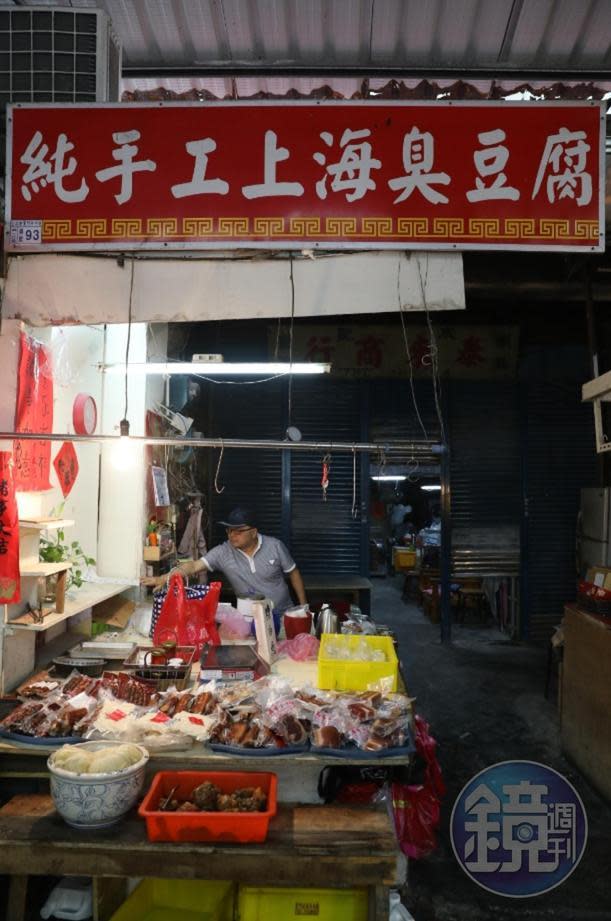 「東門市場純手工上海臭豆腐」是許多餐館指定選用食材店。