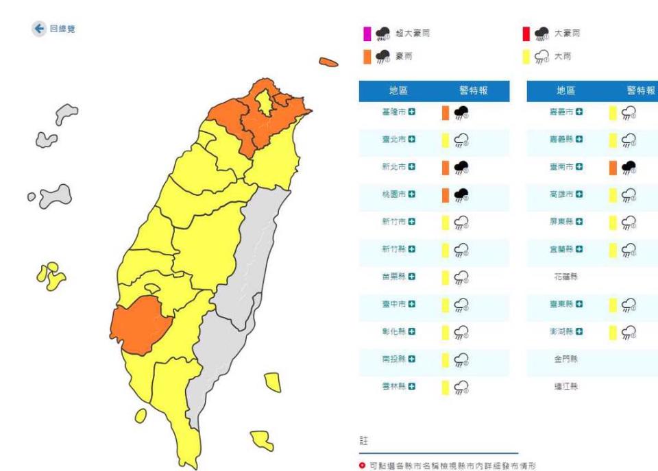 19縣市豪大雨特報，雨從早上下到中午。(氣象局提供)