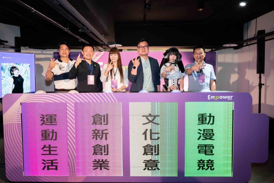 「IP Empower Taipei賦能·台北」貴賓大合照。(圖/數創公關提供)