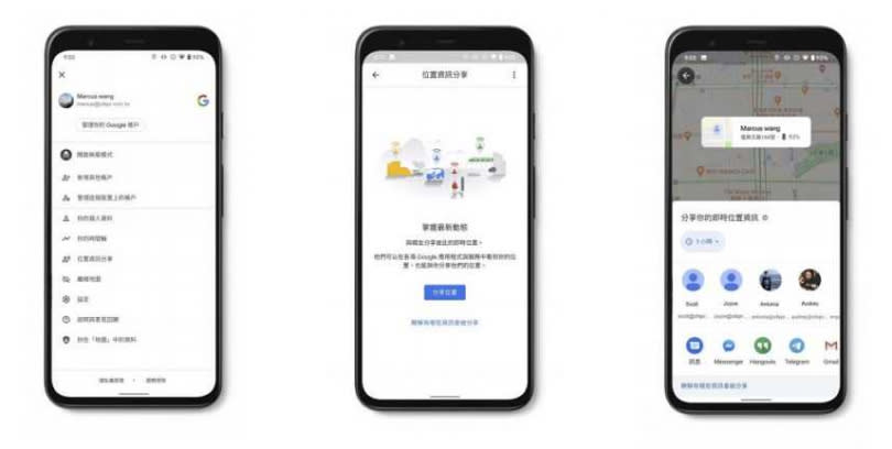 使用Google地圖「位置資訊分享」功能，可以設定在1小時或2小時內，把自己的所在位置分享給家人或朋友。（圖／Google提供）