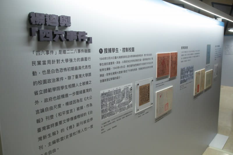 20220505-「自由的靈魂VS.獨裁者－臺灣言論自由之路」展覽，四六事件。（顏麟宇攝）