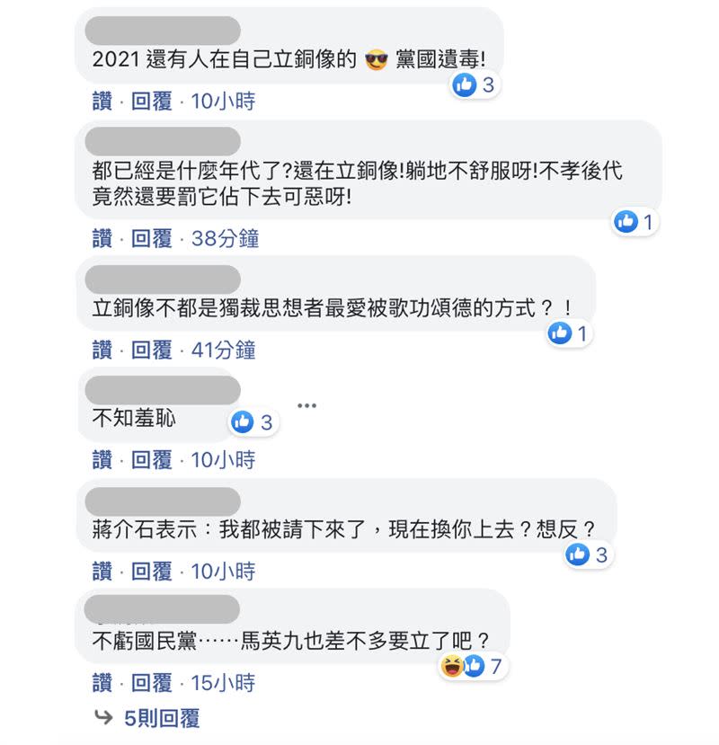 郝柏村被立銅像，網友一片罵聲（圖／翻攝自公民割草行動臉書）