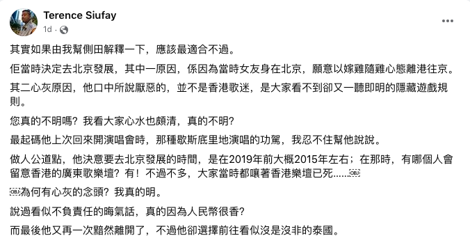 側 田 極速 再 開 show 網友 再翻 唾棄 香港 市場 言論 小 肥 幫 口 出 post 解圍