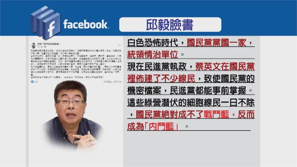 朱立倫改口承認國民黨統領情治單位　綠營嘲諷「恢復記憶」了