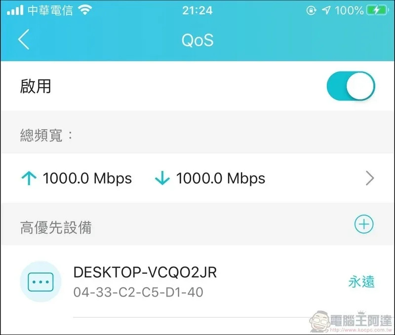 無線路由器 TP-Link Archer AX90 開箱