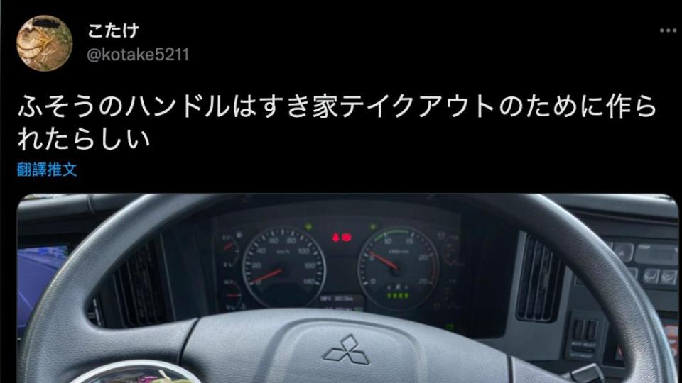 原PO讚嘆，方向盤根本是為SUKIYA的外帶盒設計的。（圖／翻攝自こたけ推特）