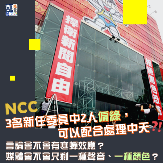 鄭麗文為中天可能關台一事，呼喊新聞自由還在嗎   圖:擷取自臉書