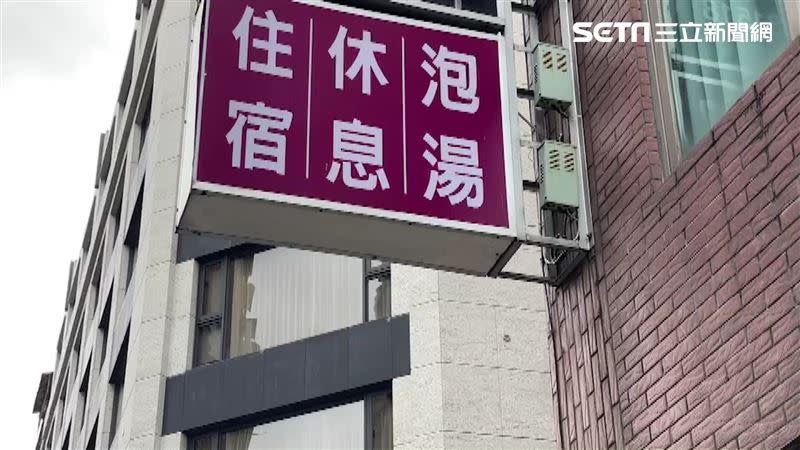 事後飯店退費，雙方和解不提告。