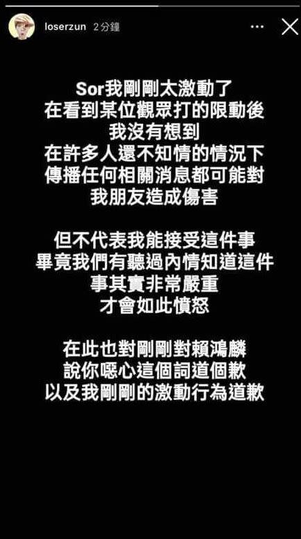 目前小玉和尊都刪文，並向賴鴻麟道歉。（圖／翻攝自尊IG）