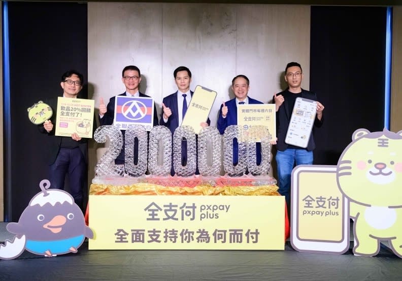 全支付上線短短兩個月，會員數就衝破200萬人。全聯提供