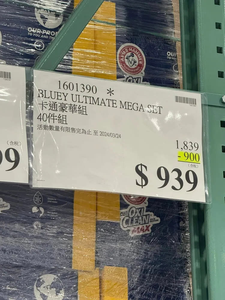40件組的玩具下殺5折。翻攝「Costco好市多 商品經驗老實說」