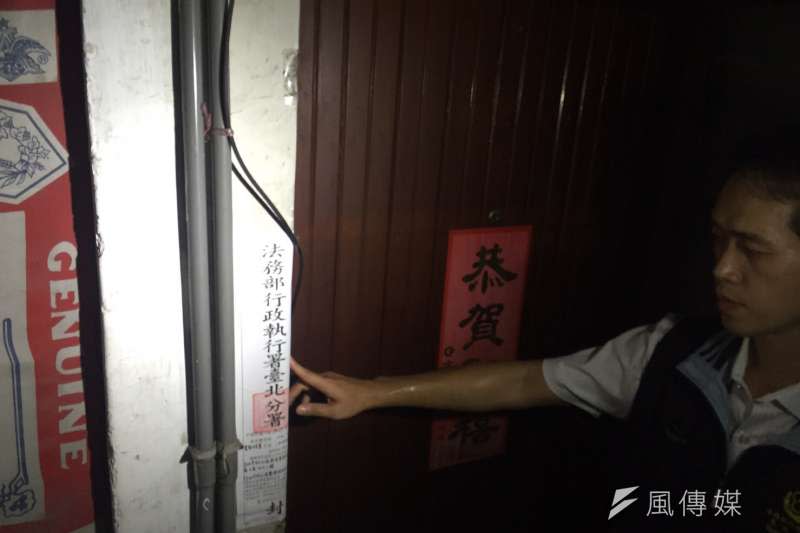 行政執行處查封國民黨位於南京東路五段巷弄內的一處員工宿舍。（羅暐智攝）