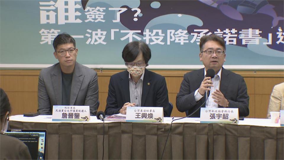 143位候選人簽「不投降承諾書」　國民黨僅1人簽署　民眾黨掛零