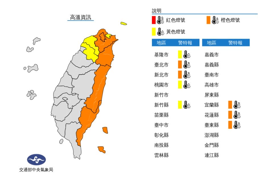 中央氣象局針對八縣市發布高溫資訊，大台北地區有３７度高溫發生的機率。   圖/中央氣象局