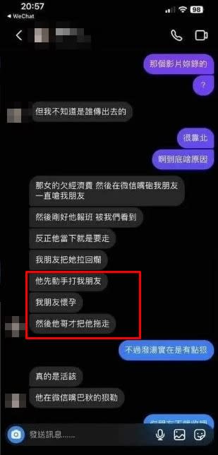 知情人士直言，是八大妹先打孕婦，被打是活該。（圖／翻攝自爆料公社）