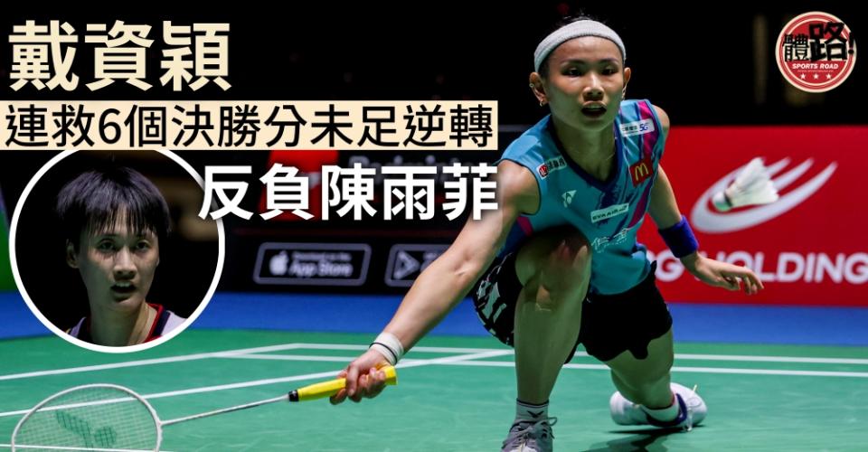 （圖：Badminton Photo）