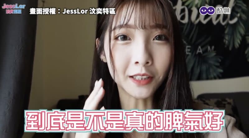 ▲汶汶決定惡整男友，「公主病」測試他的底線。（圖／JessLor 汶奕特區授權）