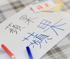 <span class="caption">When a child writes in their home language it helps them to make relevant cultural and linguistic connections. Here, ‘apple’ is shown in traditional Chinese characters: 蘋果 (píng guǒ).</span> <span class="attribution"><span class="source">(Shutterstock)</span></span>