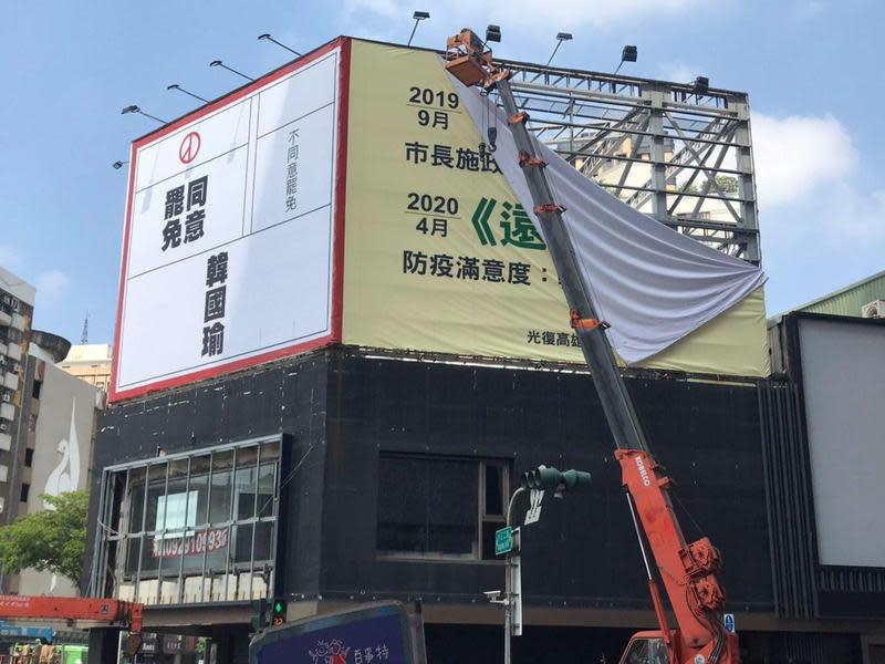 罷韓團體「Wecare」才掛沒幾天的帆布廣告遭市府拆除。（翻攝自Wecare臉書）