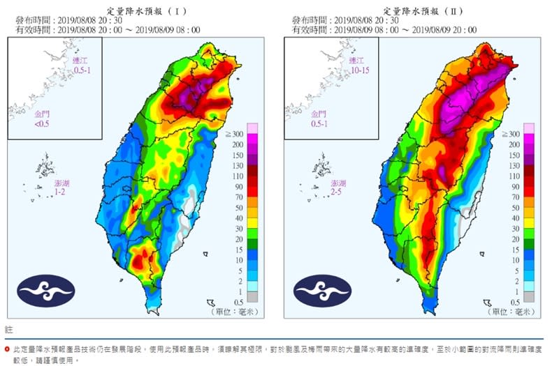 估計兩天影響台灣降雨，山區將超過六百毫米，太過集中將造成土石流災害，民眾應特別留意。（氣象局提供）